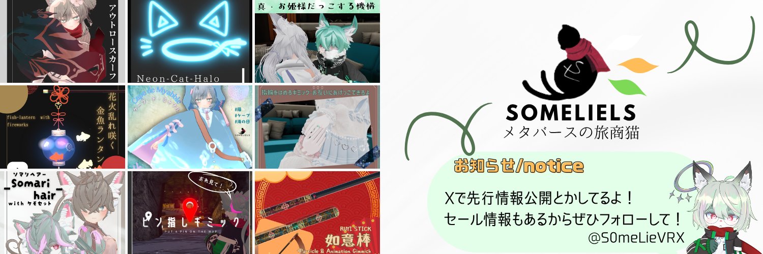 S0meLieVRX's profile banner image