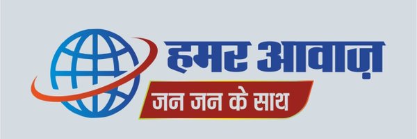 HamarAwaaz Profile Banner