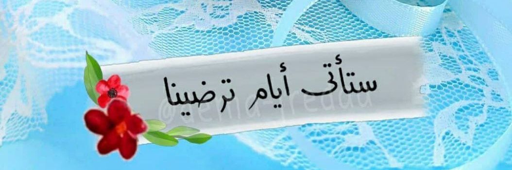غروب🇸🇦 banner
