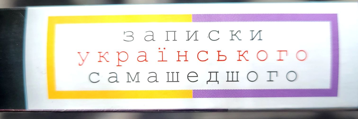 вже не люся banner