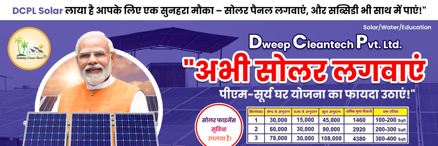 Dweep_CleanTech's profile banner image