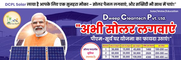 Dweep_CleanTech Profile Banner