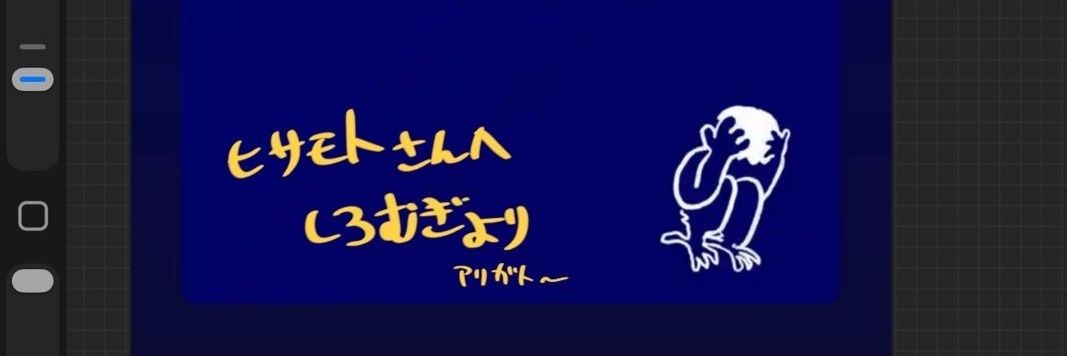 ﾒﾗﾔﾏ ﾒﾗﾐ🔥 banner