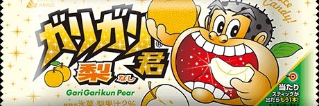 gari_spoon's profile banner image