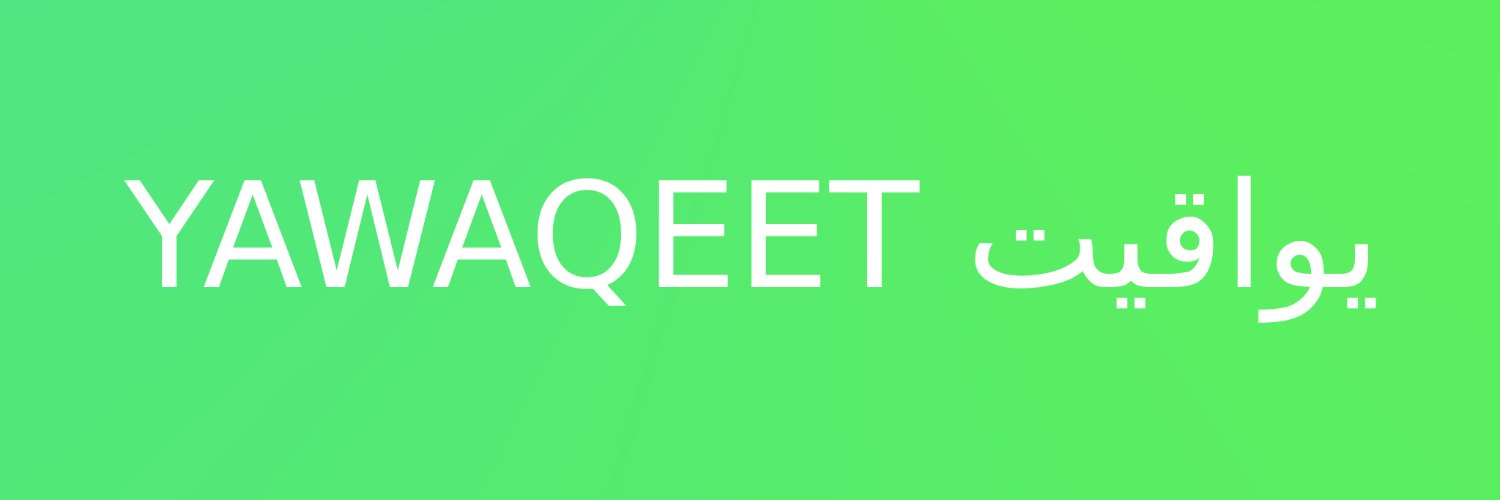 YAWAQEET - يواقيت Profile Banner