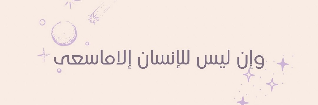 Reemas Alharbi banner