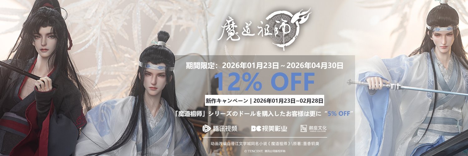 Ringdoll banner