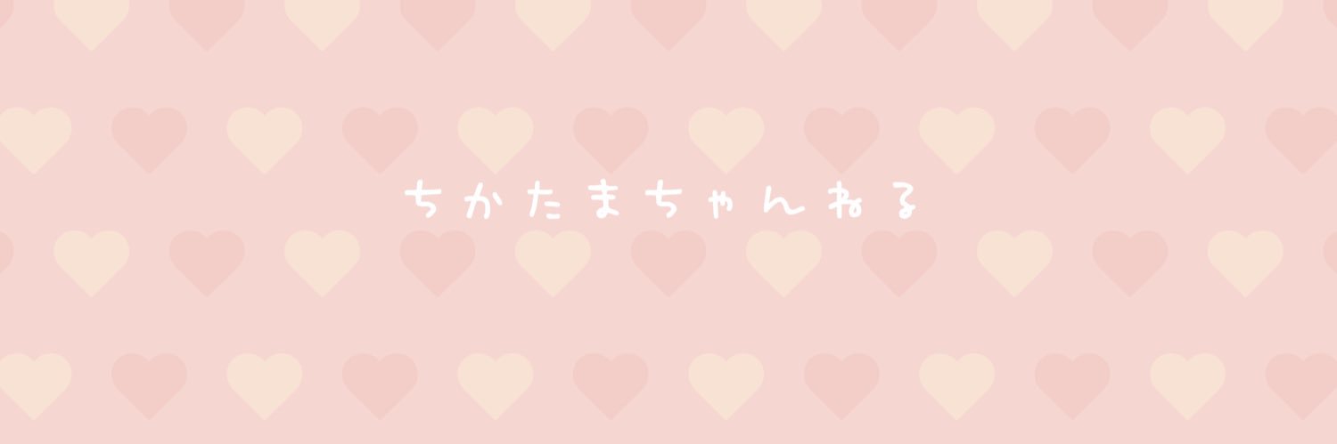酒の妖精ちかたま banner