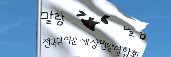 GengoJiro Profile Banner