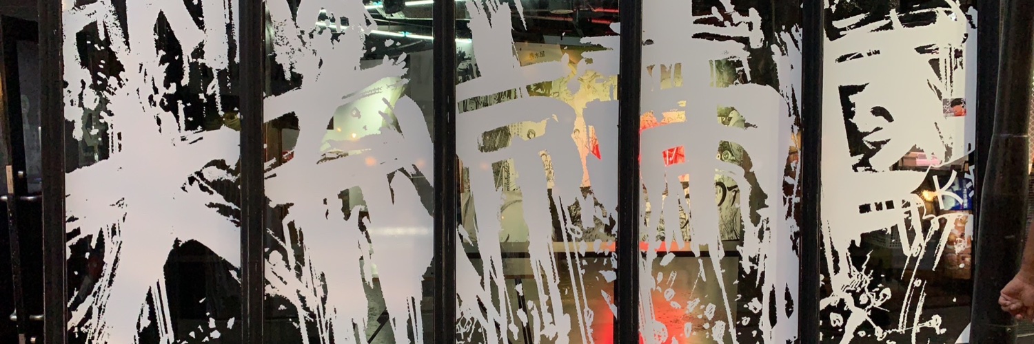 trdwy4520's profile banner image