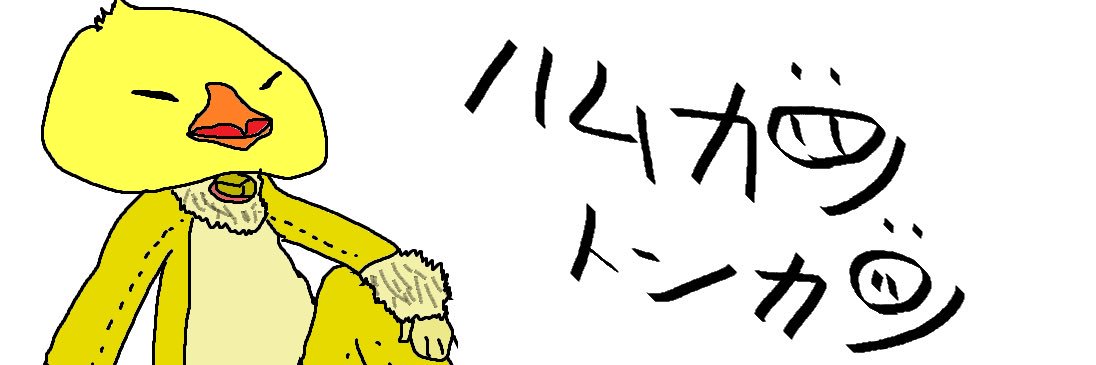 🐥Homare★ほまぴよ࡛࣪⋕🐣꒷ banner