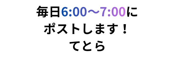 てとら banner