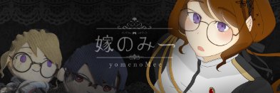 yomenoMee's profile banner image