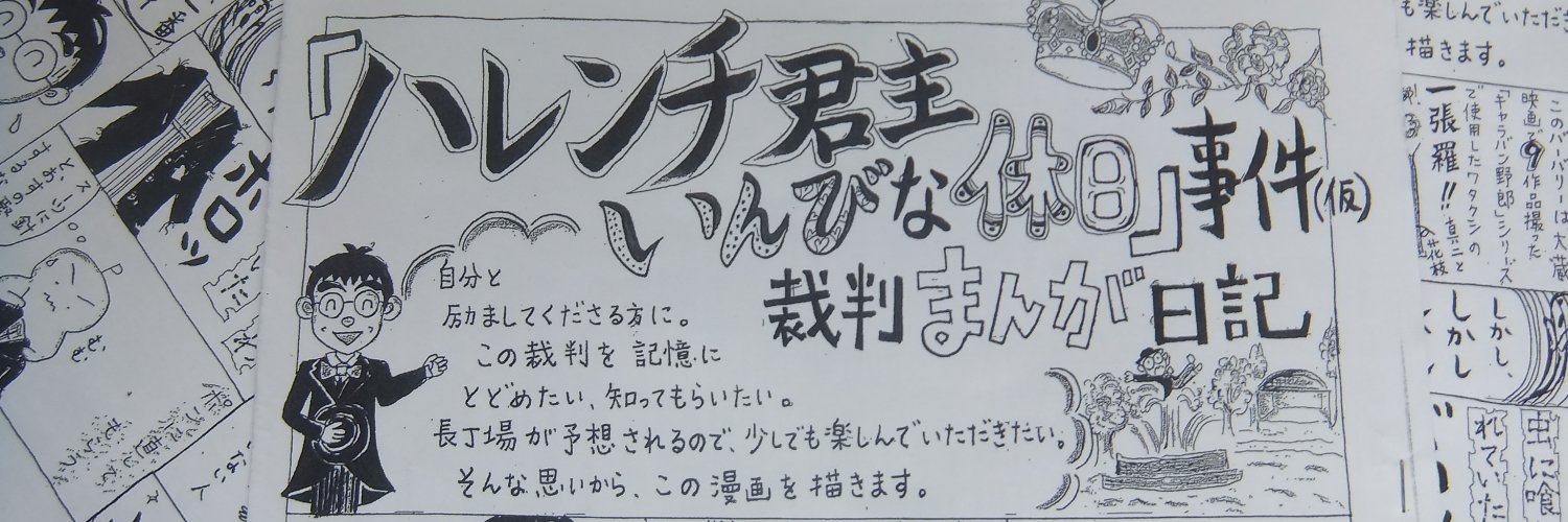 arakitaropro's profile banner image