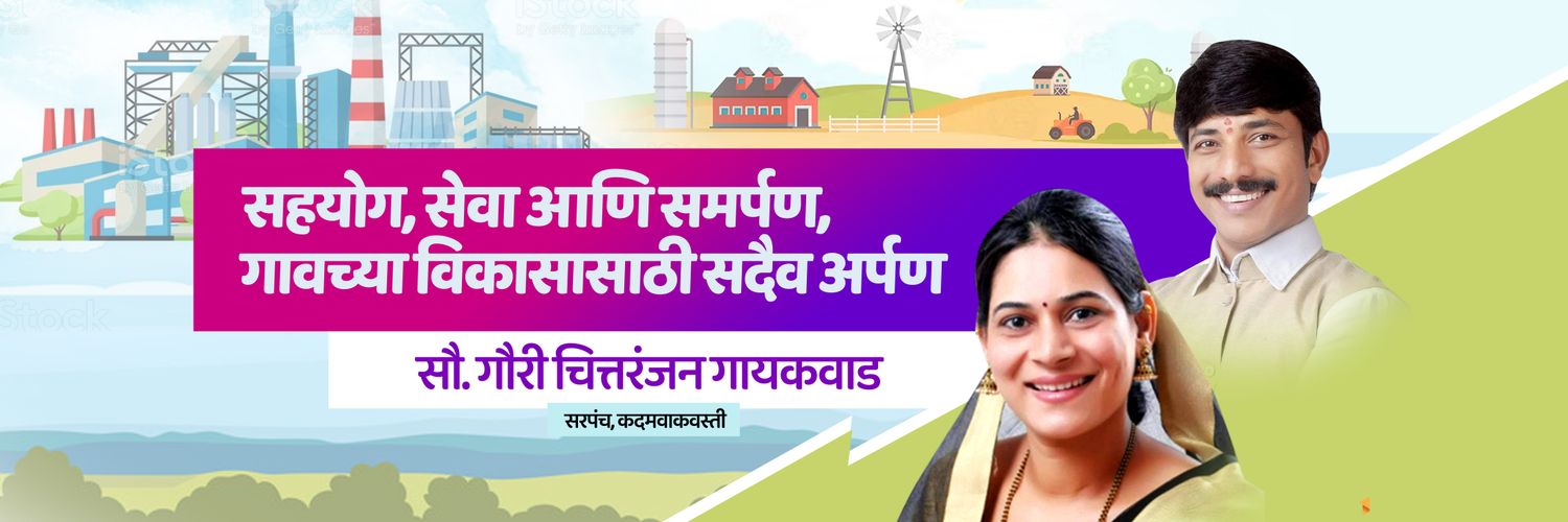 GauriCGaikwad's profile banner image