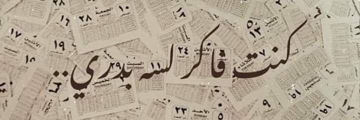 The Man They Called THE GODFather banner