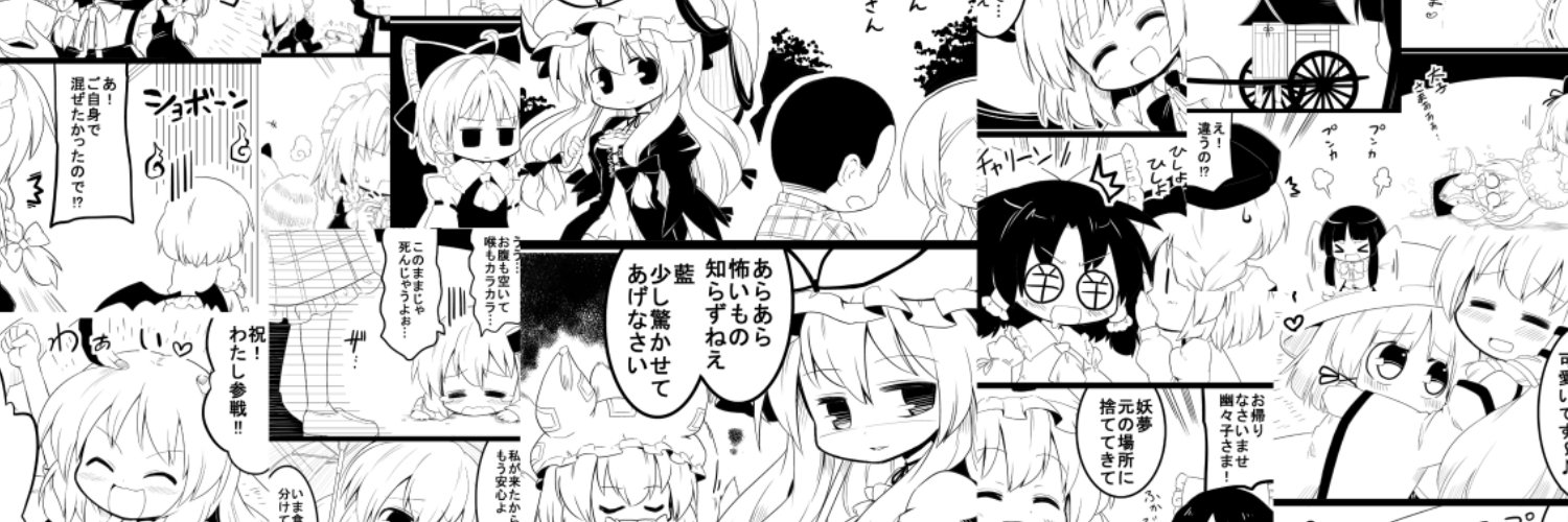 futa＠例大祭ね23b banner