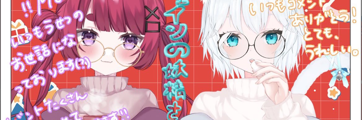 カフェインの妖精 banner