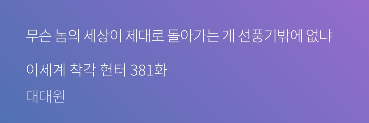 홍연 banner