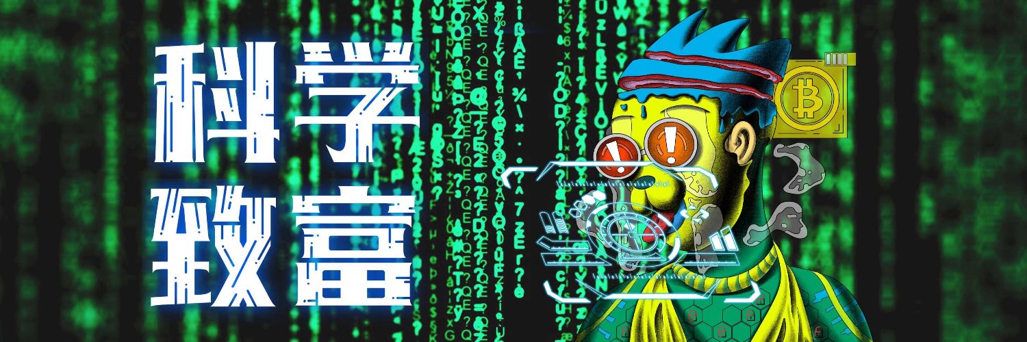 RENEHAHA for sth. banner