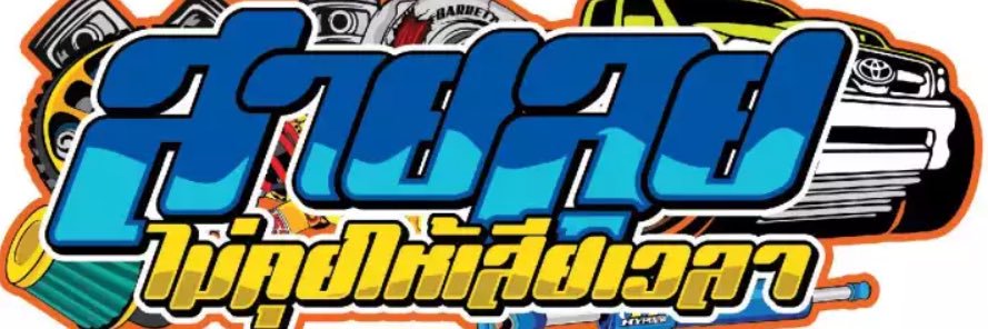 Precious (Alumna) banner