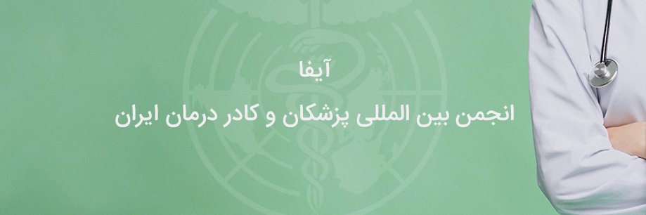 IIPHA's banner