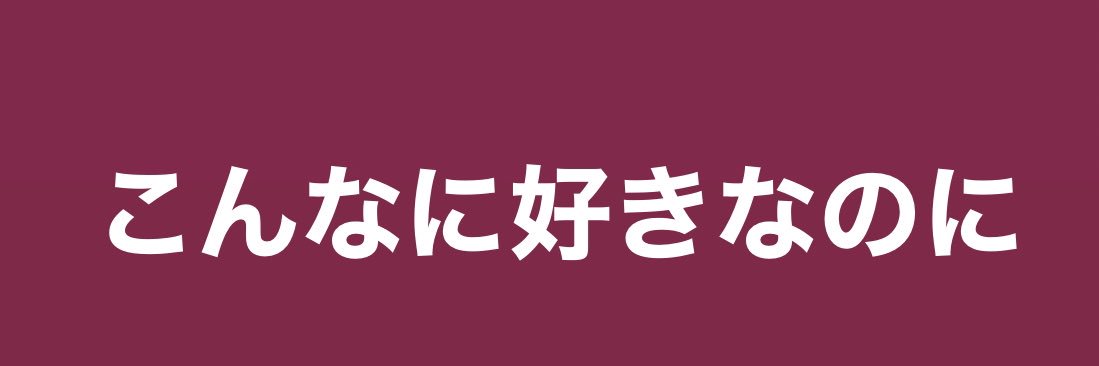 一途くん's banner