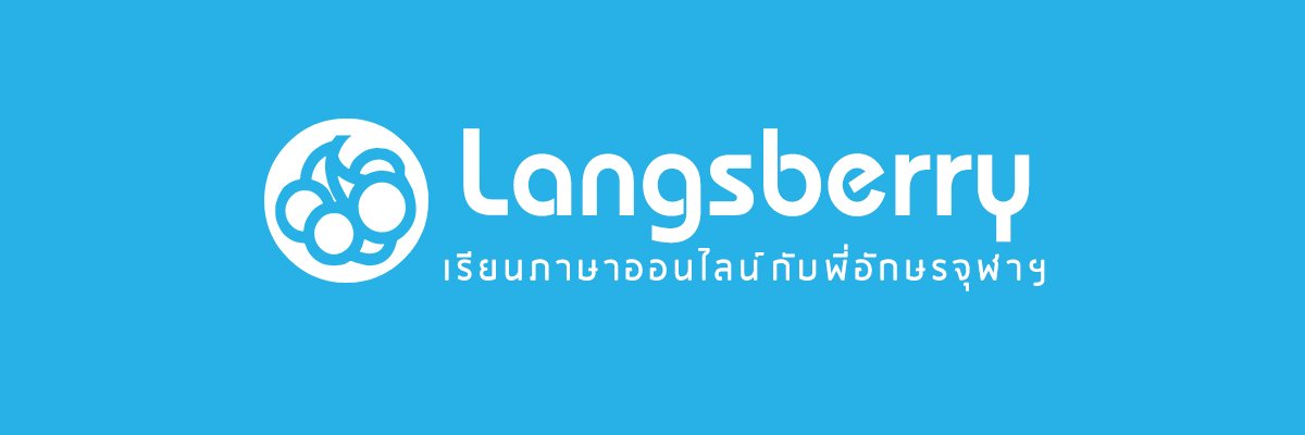 Langsberry เรียนภาษาออนไลน์กับพี่อักษรจุฬาฯ banner