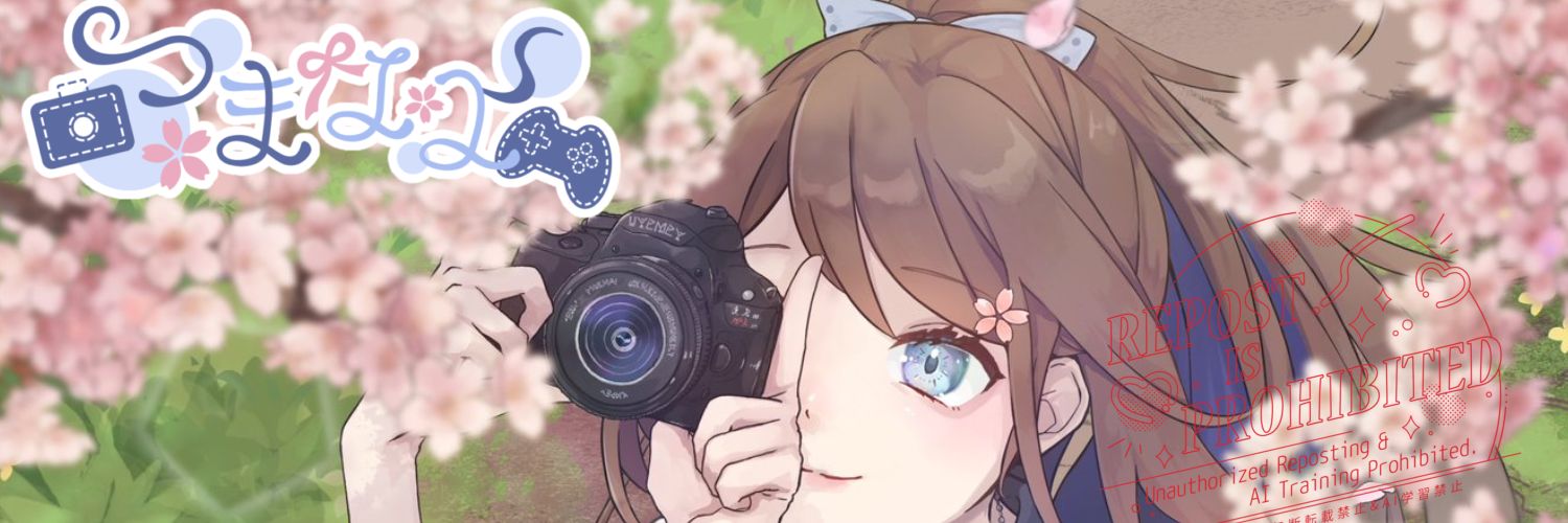 つまなよ🌸📸 banner