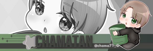 ちゃまたん🍵 Profile Banner