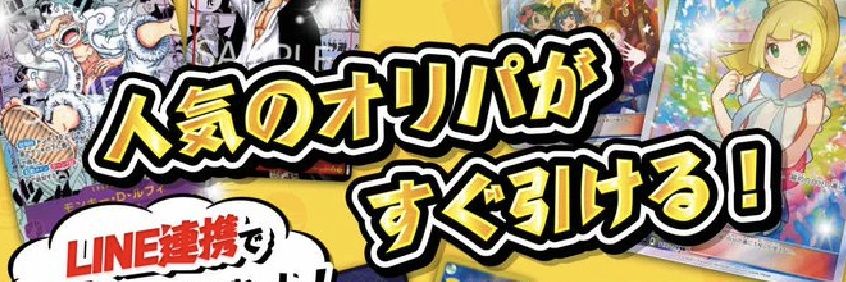 ポケカ情報 YouTube動画@フォロバ100、ポケモンカード、ポケポケ、予約抽選、Pokémon's banner