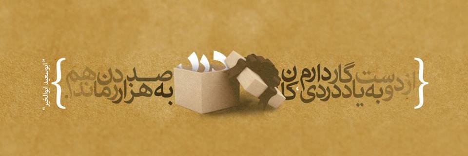 نوید banner