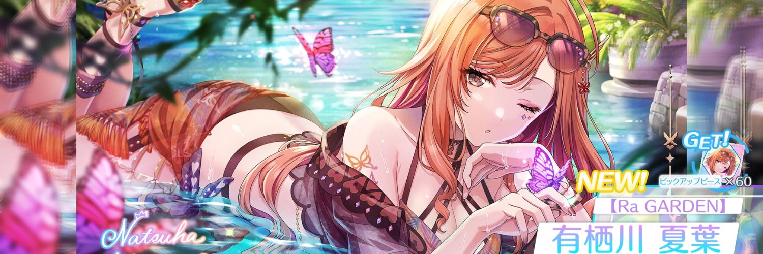 しゅっぺ～ banner