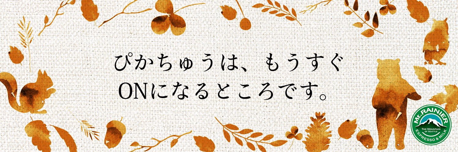 DQMSL_pikachu's profile banner image