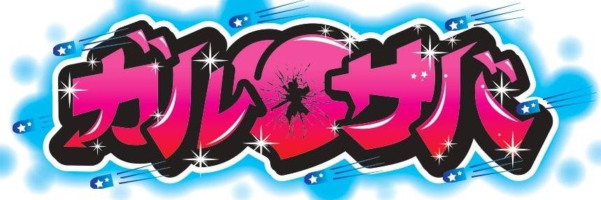 ぱみ🔫🐼 banner