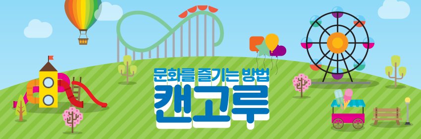 CanGoToo's profile banner image