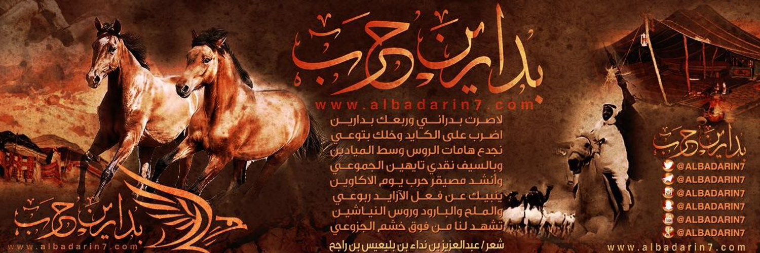 ALBADARiN7's profile banner image