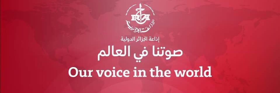 Radio Algeria international إذاعة الجزائر الدولية's banner