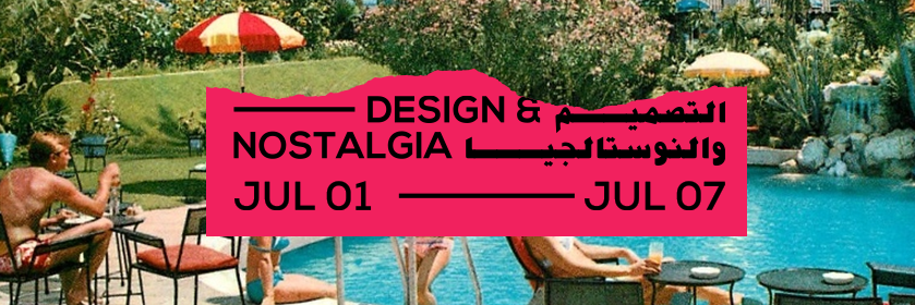 Beirut Design Week banner
