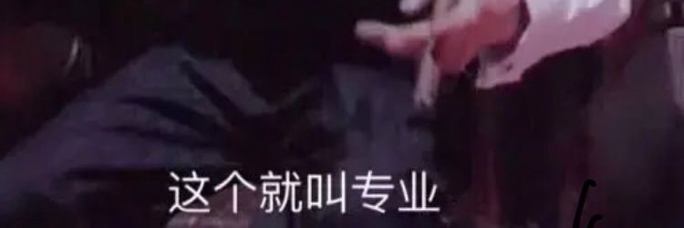 每天都想吃肉肉 banner