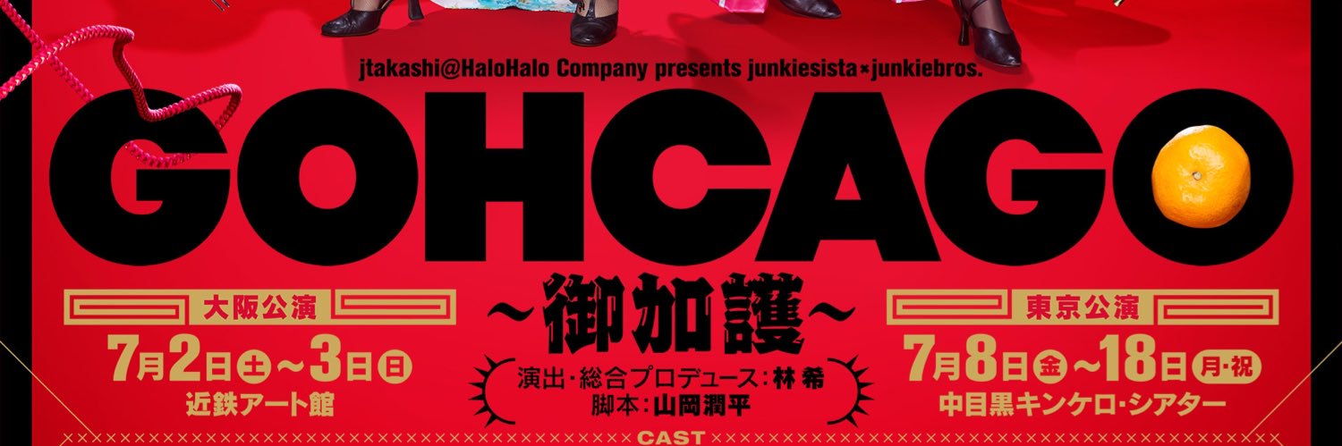 junkiesista's profile banner image