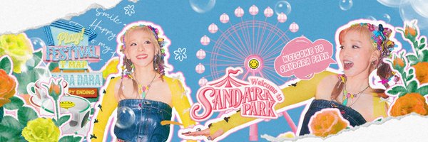 산다라박 Sandara Park Profile Banner