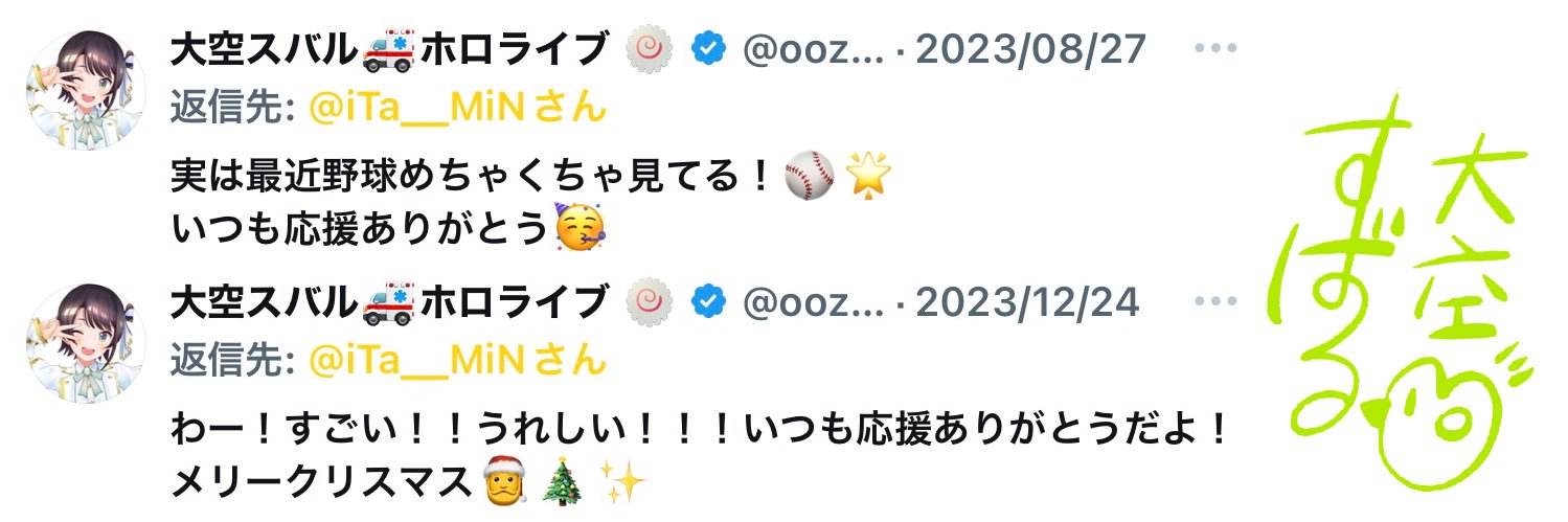 いたみん's banner