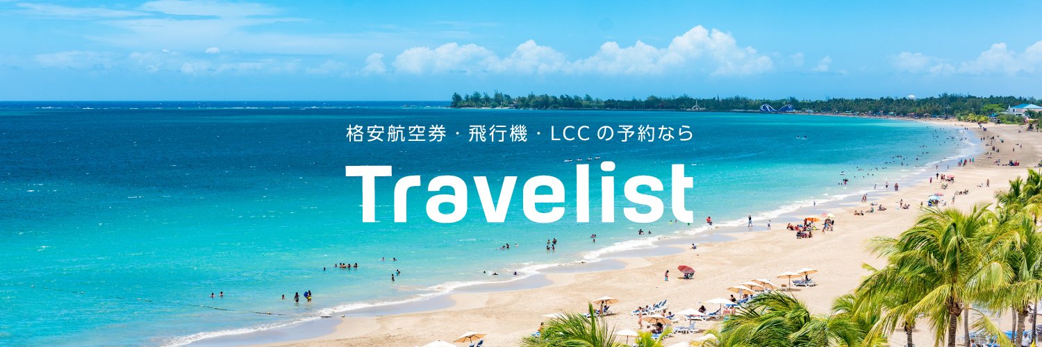 TRAVELISTjp's profile banner image