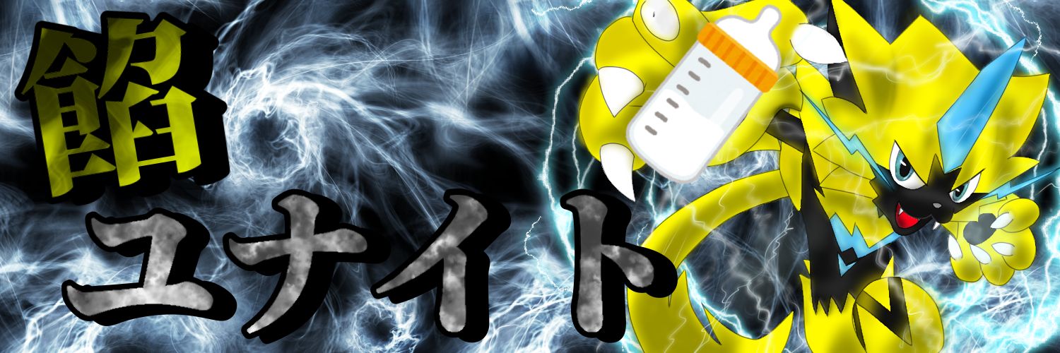 餡 banner