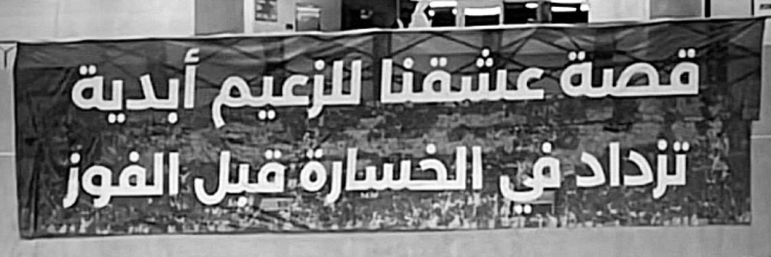 صحـرا |🧃🦅 banner