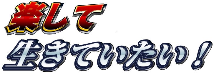 のり's banner