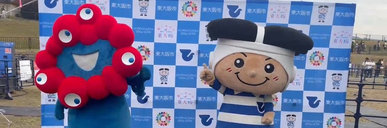 東大阪市企画課【公式】🌏's banner
