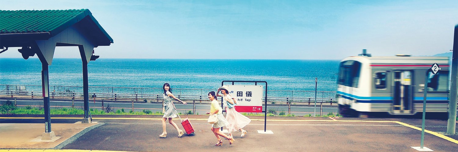 山陰観光連盟【公式】's banner
