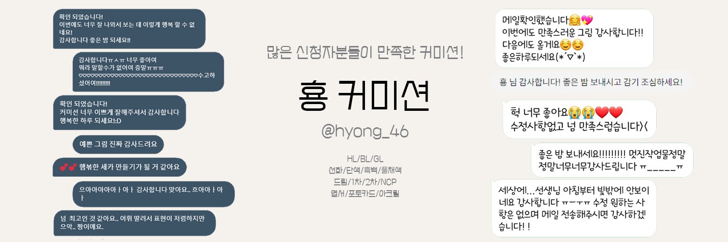 hyong_46's profile banner image